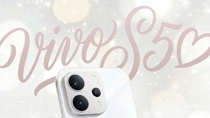 最强追星神器，vivo S50系列即将浪漫亮相