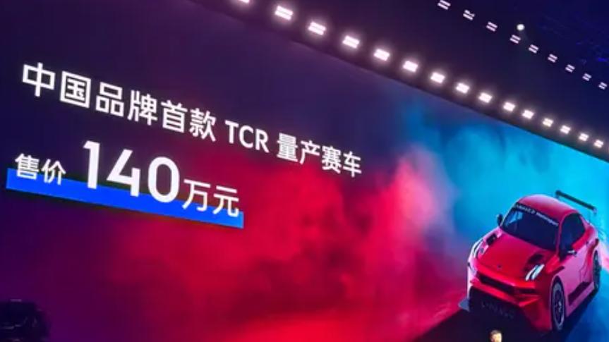 领克飘了？售价140万，首批已售罄，网友：赔本赚吆喝
