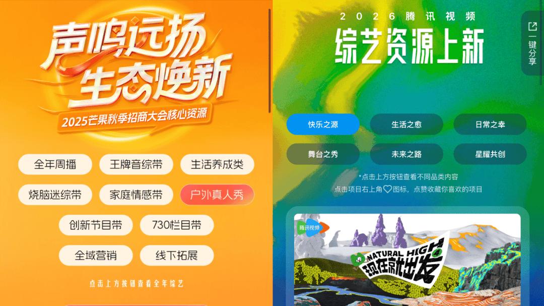 “纵”挖国民IP，“横”撒情绪细糠｜秋招综艺观察