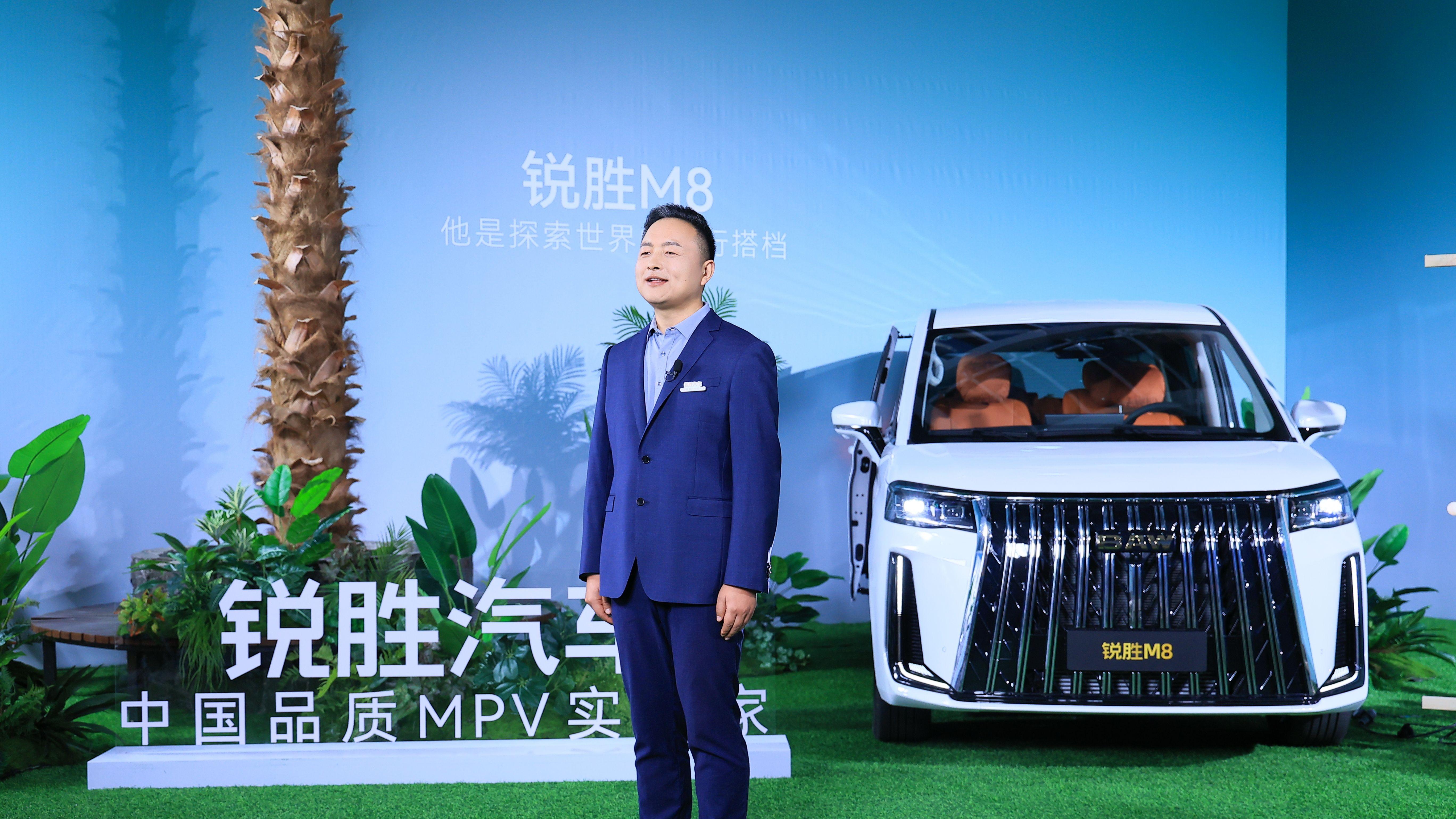 锐胜M8大型MPV正式预售16.98万起，三排都是商务舱