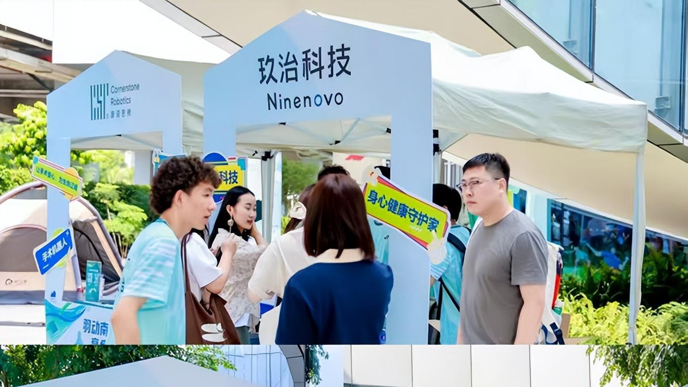 2025南山羽超“绽放杯”开赛，“以球聚力”构建瞪羚、独角兽企业服务新生态