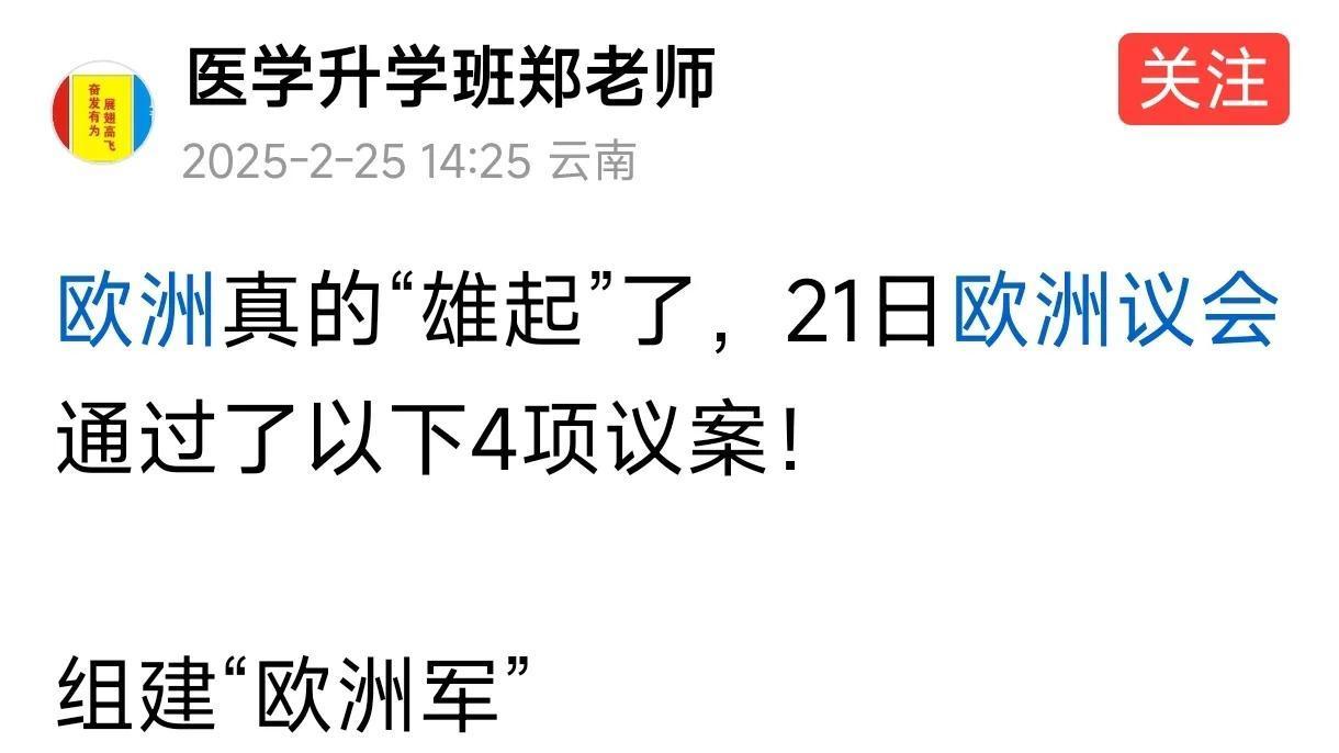 欧洲援助乌克兰力度加大，哪来的退堂鼓？说欧洲打退堂鼓，怕是对局势有什么误解。马克