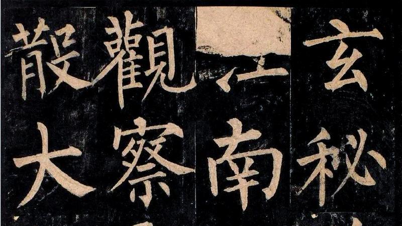 中晚唐·墨韵余响：楷书归宗，狂草末路，一笔写尽落日长安