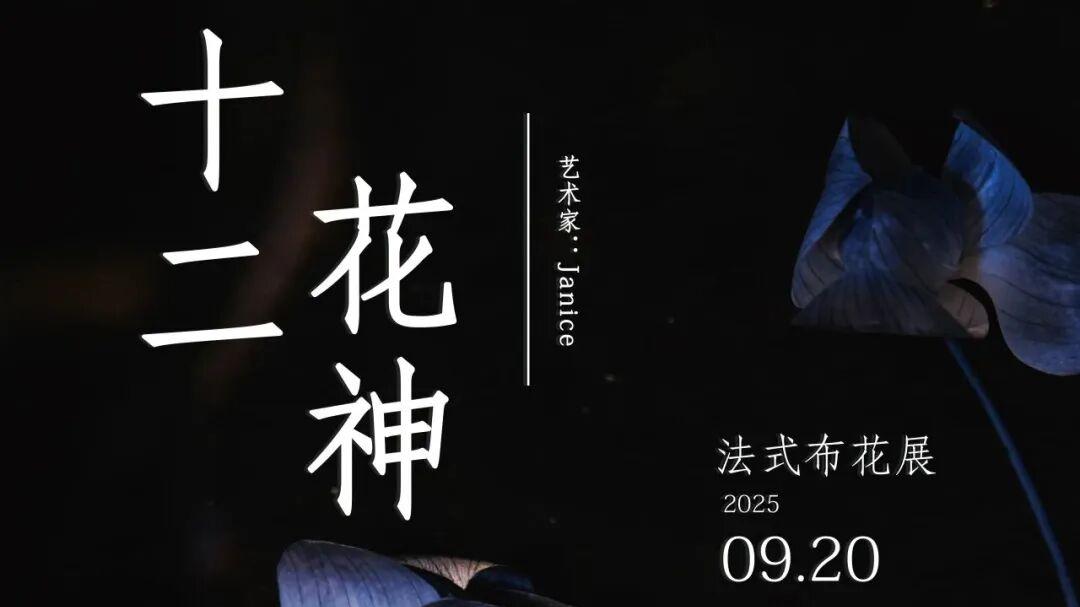 10月广州最新看展指南，米其林追月计划、各类艺术展...假期安排！