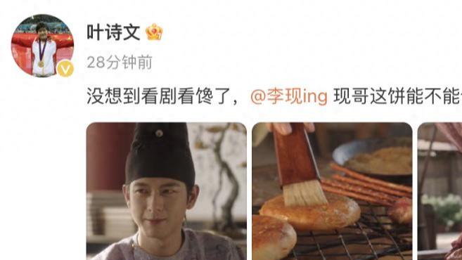 游泳冠军叶诗文小姐姐在看啥？