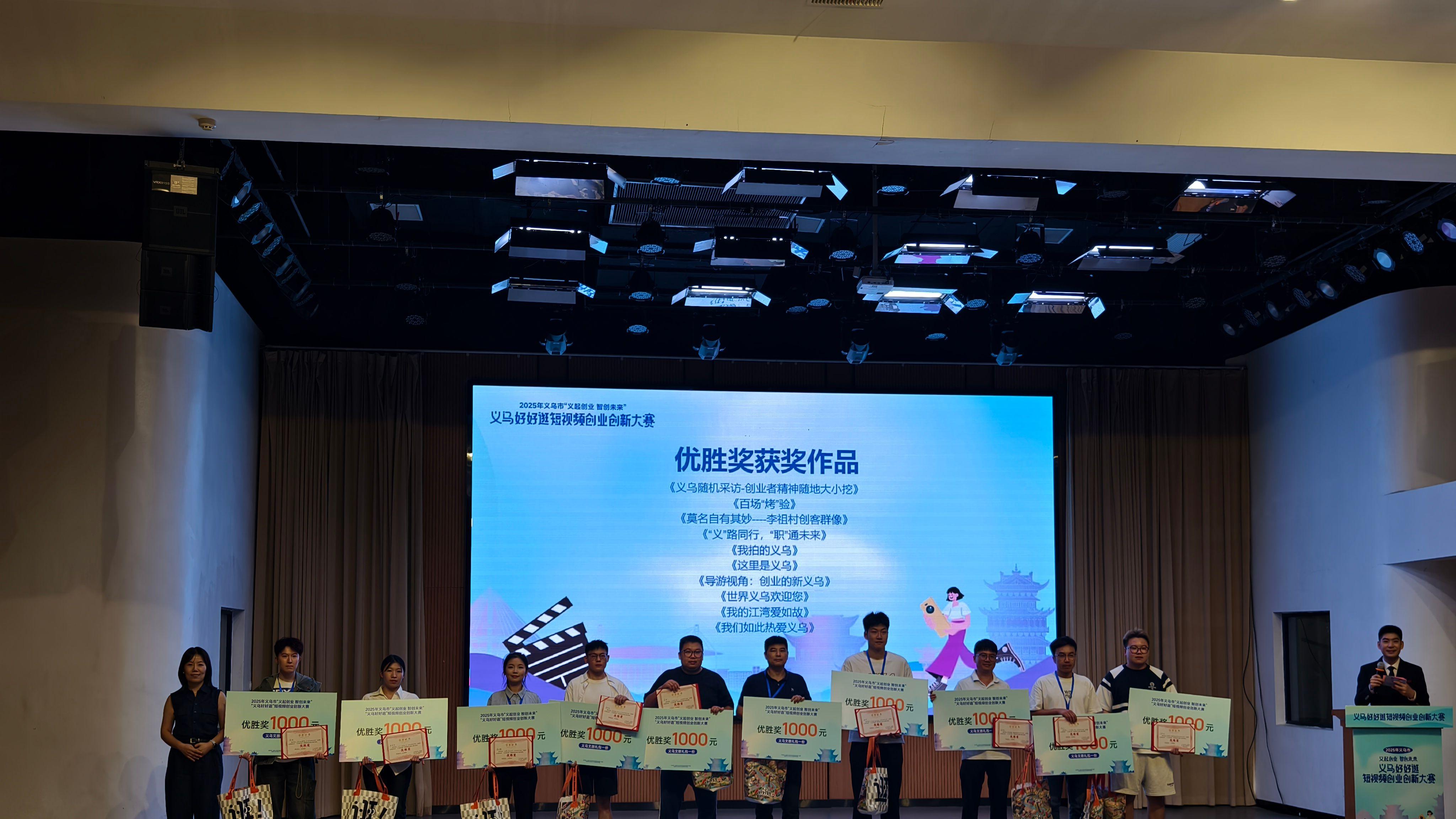 2000 万次播放量背后的义乌故事！ 这场短视频大赛，双向奔赴
