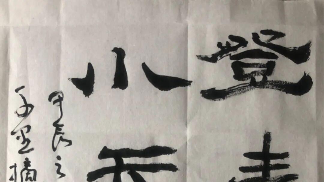 国际学术交流展特邀艺术家——程涌