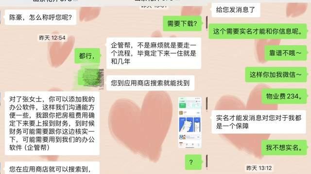 紧急提醒！“企管帮” 被冒用诈骗，中钧科技发布情况说明！