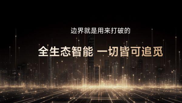地面王者到天空霸主？追觅无人机要掀翻天空格局