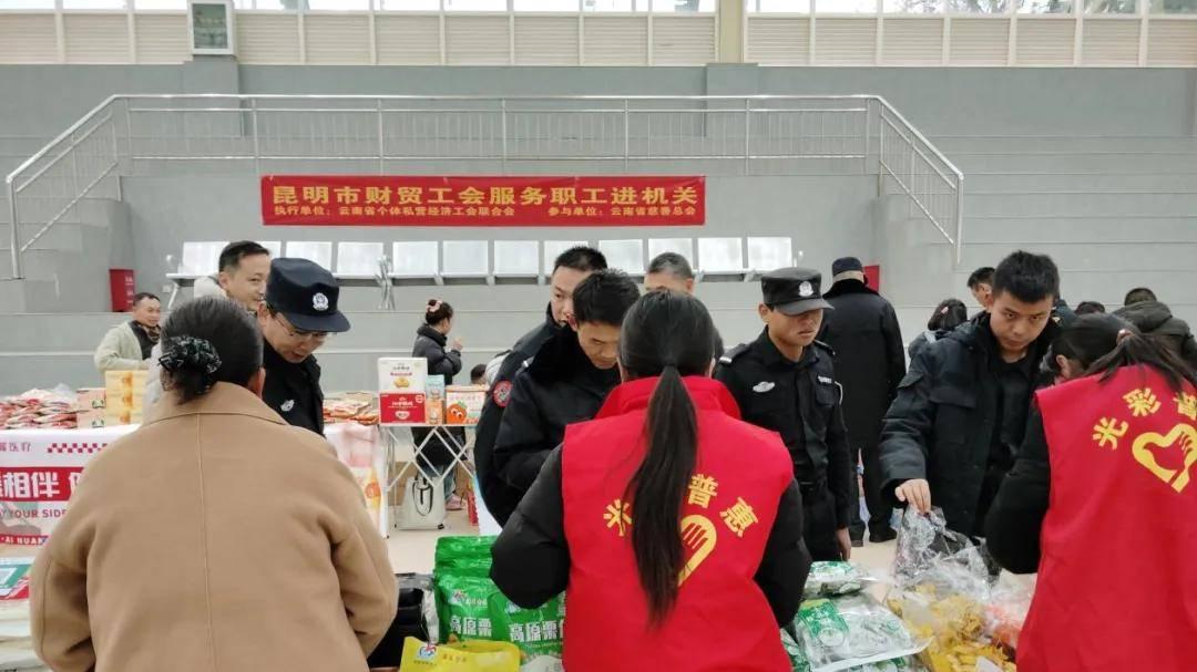 云南省个体私营经济工会联合会开展基层公益服务活动