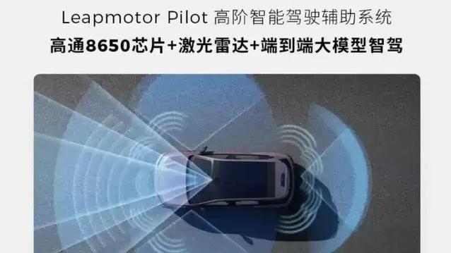 零跑B10上市即爆单