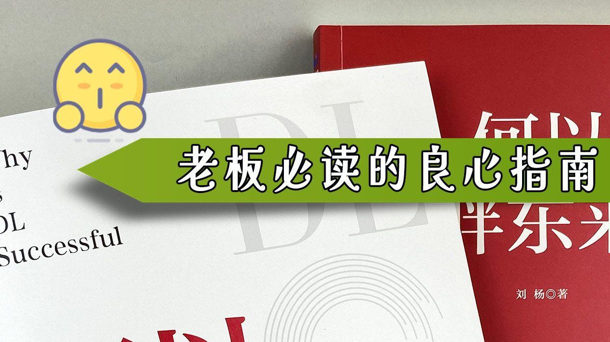 如何让员工对商品产生感情？-胖东来