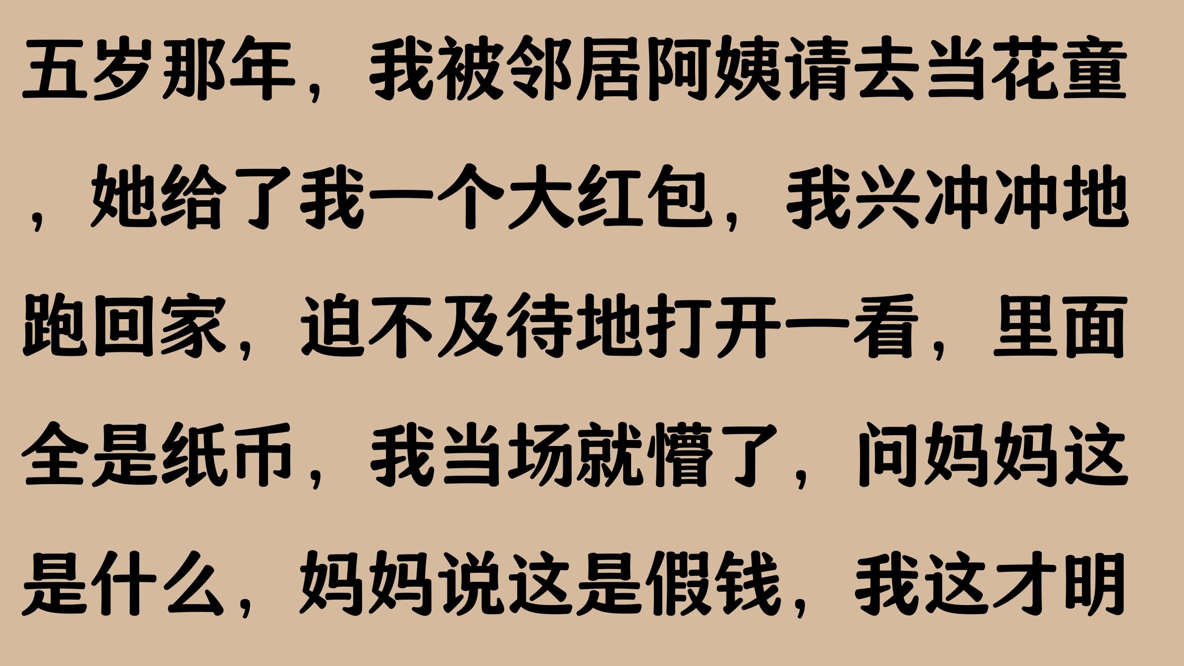 93年我在城里卖菜，清早意外救下一家五口，后来他家这样报答我