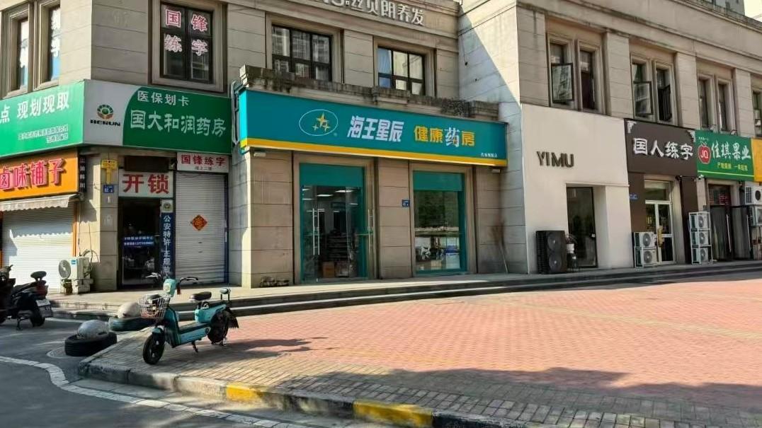 没想到开药店会赔成这样！以前觉得药店很挣钱，现想转都难转出去