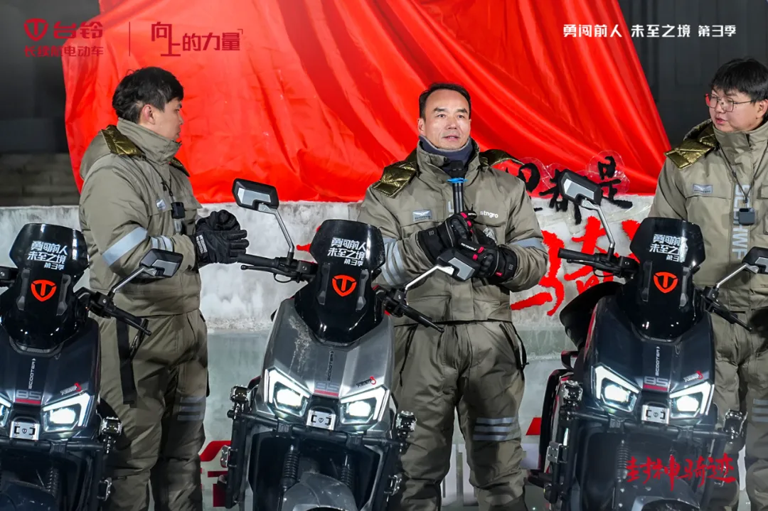 每一公里皆封神！台铃勇闯前人未至之境第3季圆满收官
