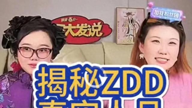 王大发揭露张大大人品，机场跳着打助理，说杨幂是老女人