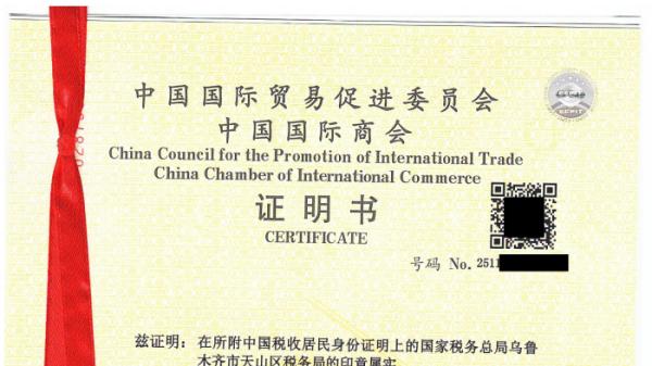 怎样公证国家税务局印章属实？