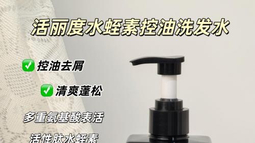 什么洗发水去屑止痒控油又蓬松？2025年控油去屑洗发水实测，水蛭素款太惊喜了