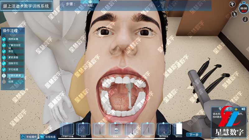 VR龈上洁治术教学革新，口腔数字化虚拟仿真系统提升学生操作技能
