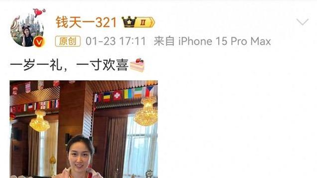 钱天一25岁生日，球迷都期望她健康涨球多拿冠军！世乒联也凑热闹