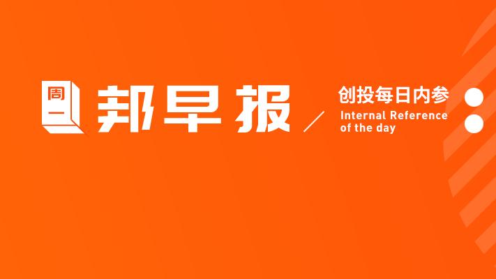 胖东来正式进军河南郑州；马斯克宣布Grok语音模式正式上线丨早报