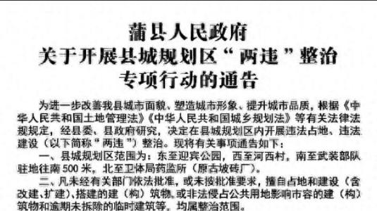 临汾蒲县严查“两违”，桃湾新丰村现疑似违规施工