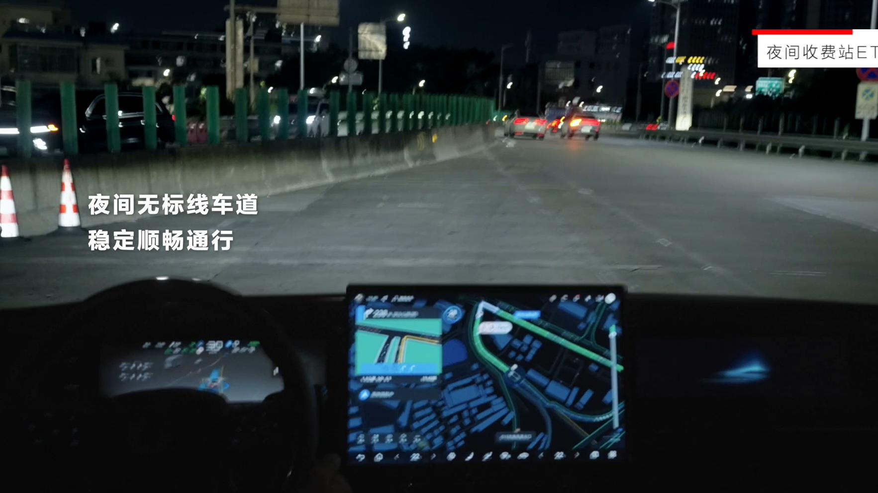 比亚迪全新ETC通行功能提升智能驾驶体验