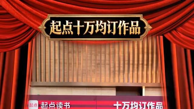 榴弹怕水《绍宋》十万订达成，咬火元旦复更停更四月因车祸住院了