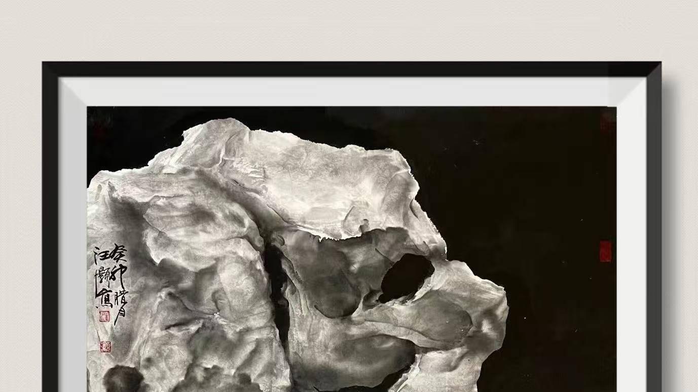 “自以为是” 石语·花魂——汪灏水墨新境展