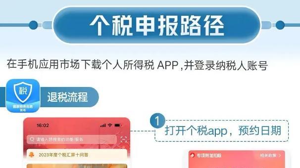 好消息！2024年退税马上开始了，这个选项千万别选错，不然血亏！