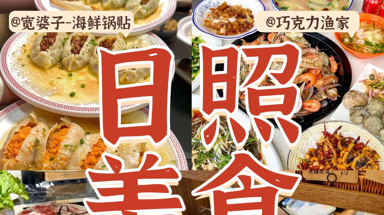 冬季旅行，特色美食打卡