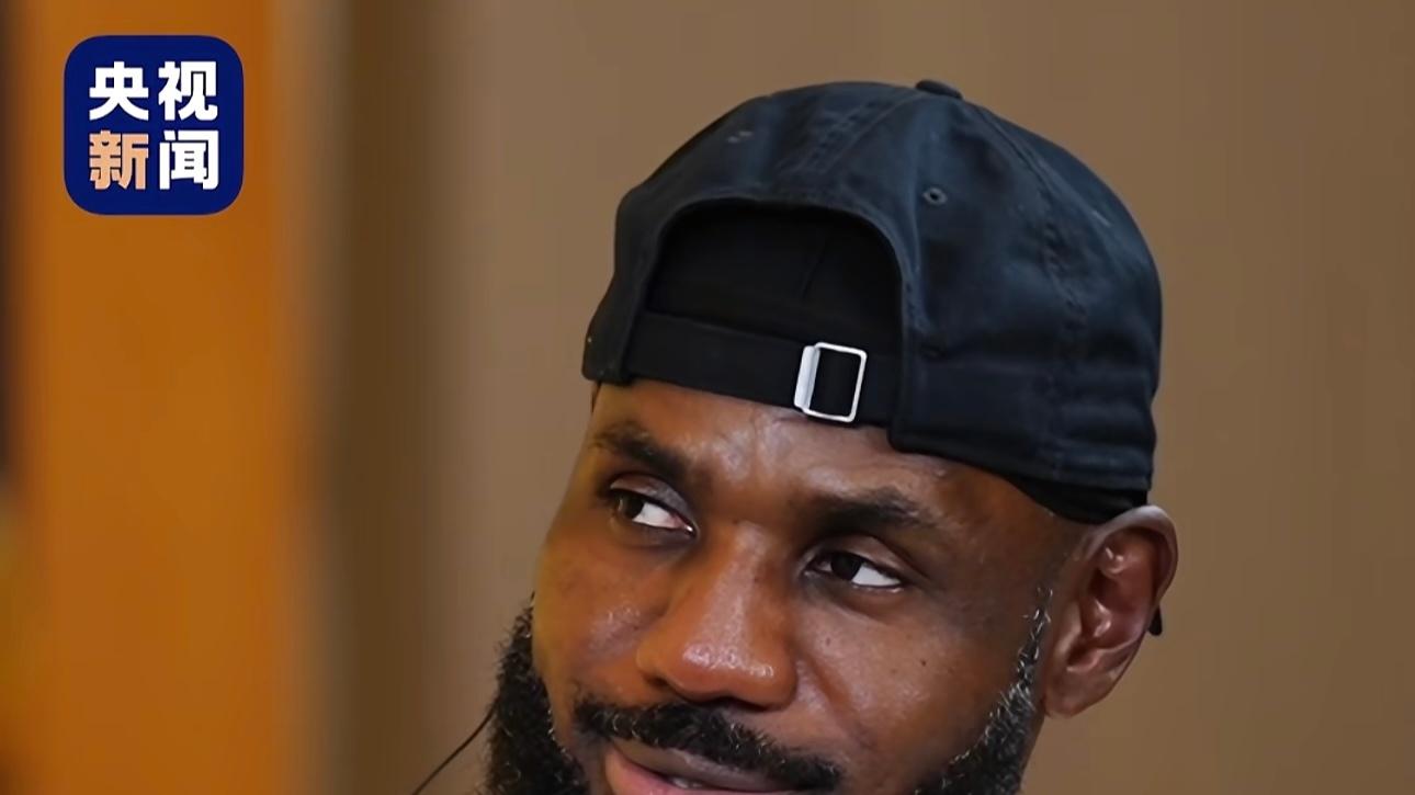 篮球外交：詹姆斯在《人民日报》刊文！