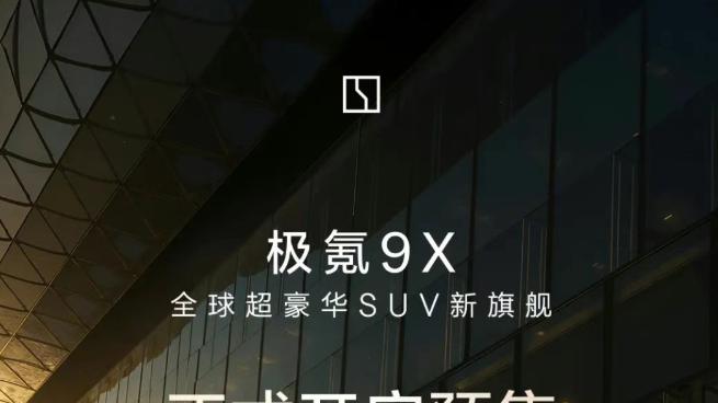 发布新车更新预告？不止是产品，极氪的服务品质也做到了行业领先
