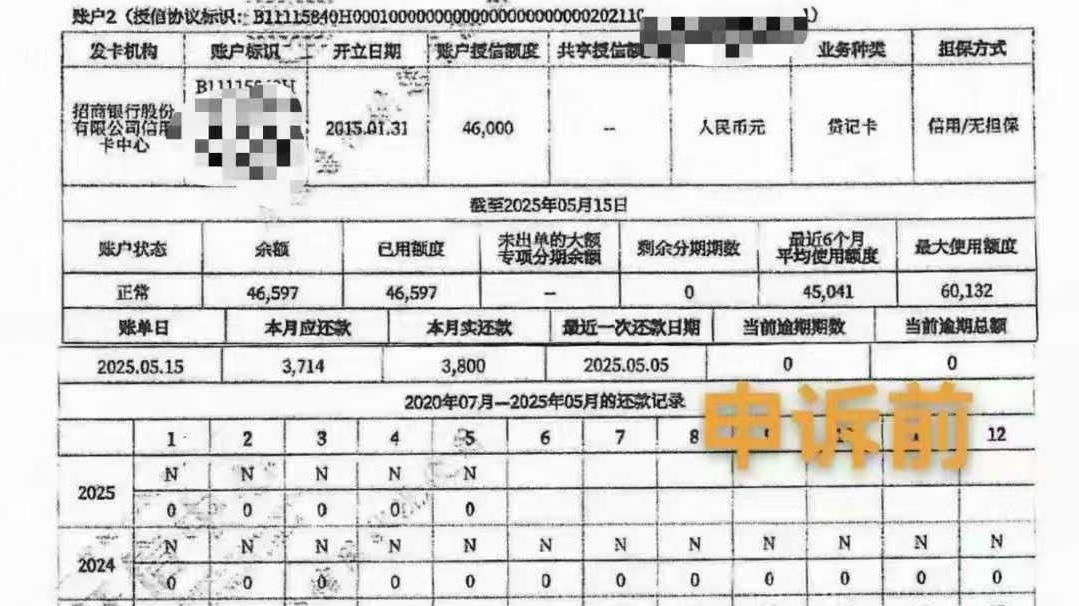 征信烂透? 别捣鼓! 5年覆盖或2周更新, 看懂就赚了!