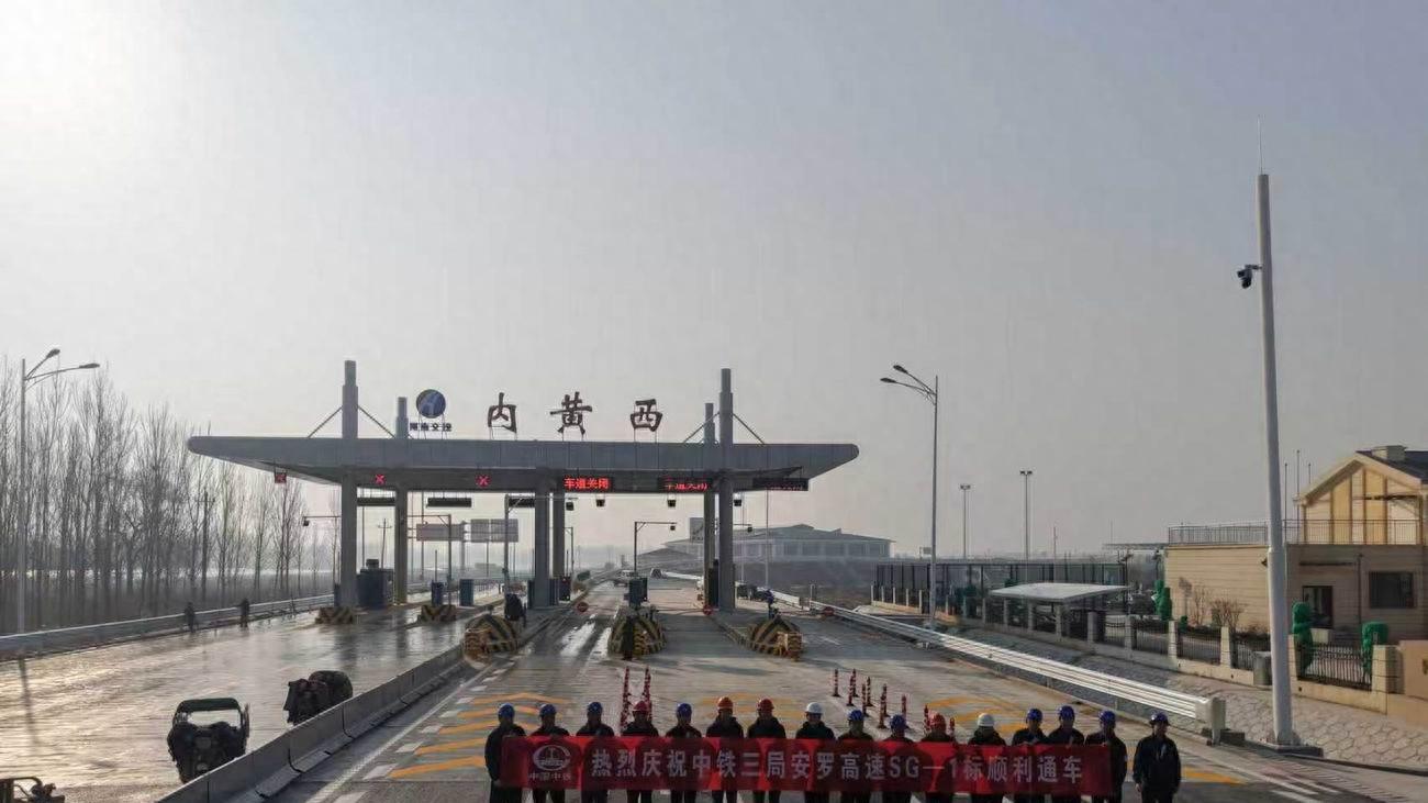 安罗高速豫冀省界至原阳段建成通车