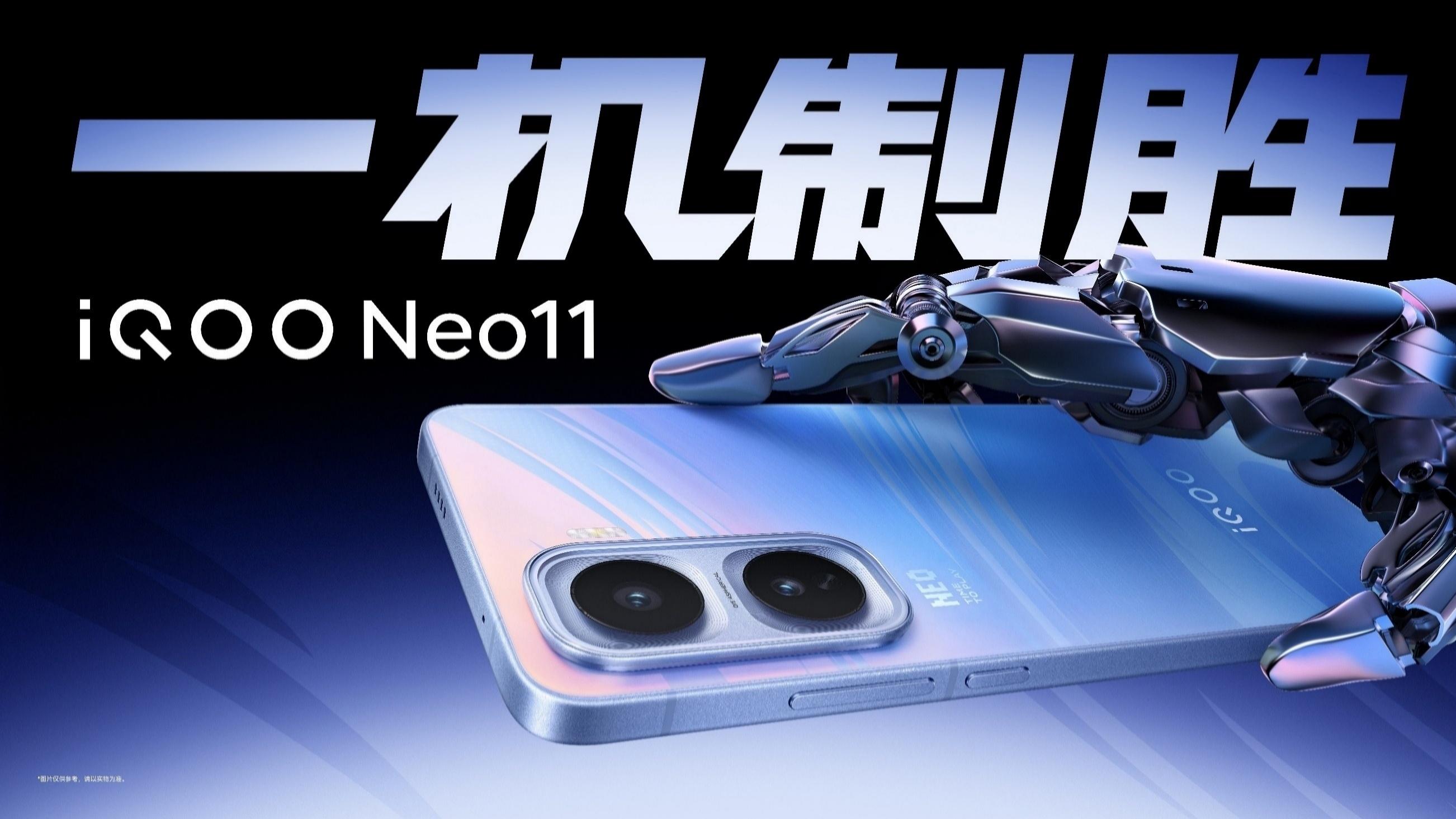 #iQOO Neo11#发布：2599元起的“超神标准版”