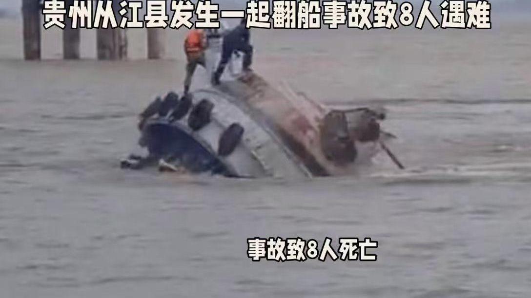 ​暴雨突袭贵州游船倾覆！70人坠江生死一线 50余人获救现场直击