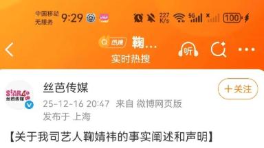 从鞠婧祎丝芭硬刚，看透内娱金钱“幻梦”