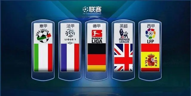 五大联赛当中只有一个联赛，夺冠次数历史第二的球队，联赛冠军奖杯至今还不到10个