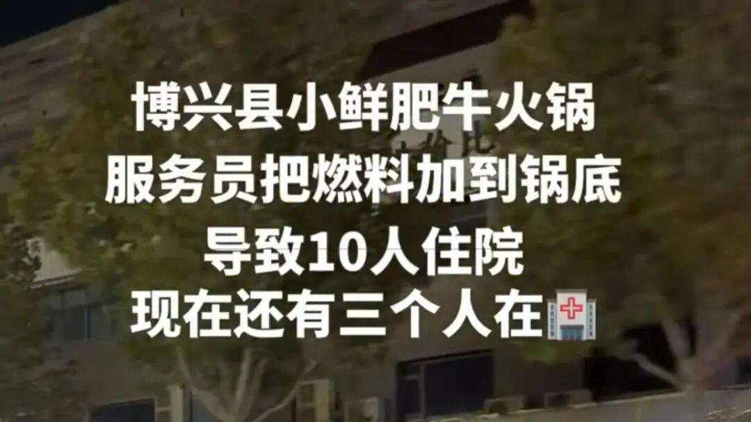 一锅火锅喝进医院 小店里的“侥幸操作”到底埋了多少雷？