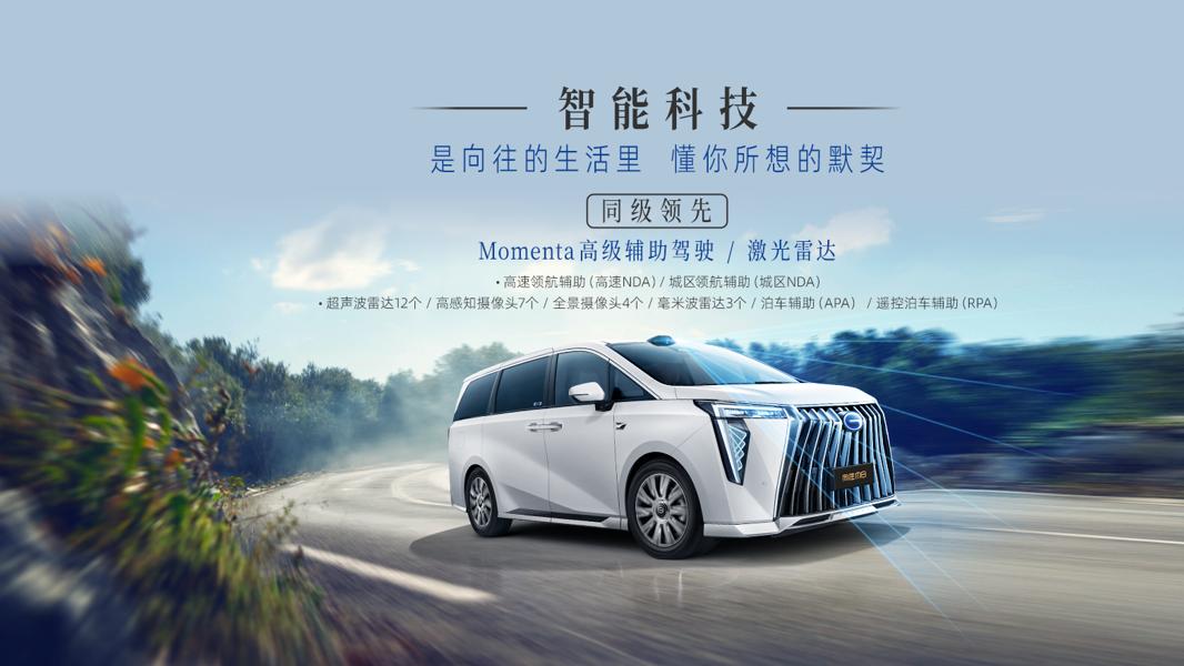 传祺向往M8宗师版10月16日上市，豪华再进阶