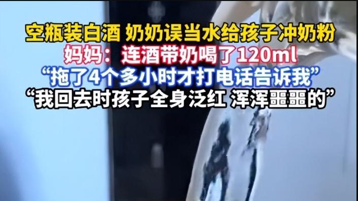 奶奶这样给孩子泡奶喝，宝妈：离了吧，宝爸做法太让人寒心