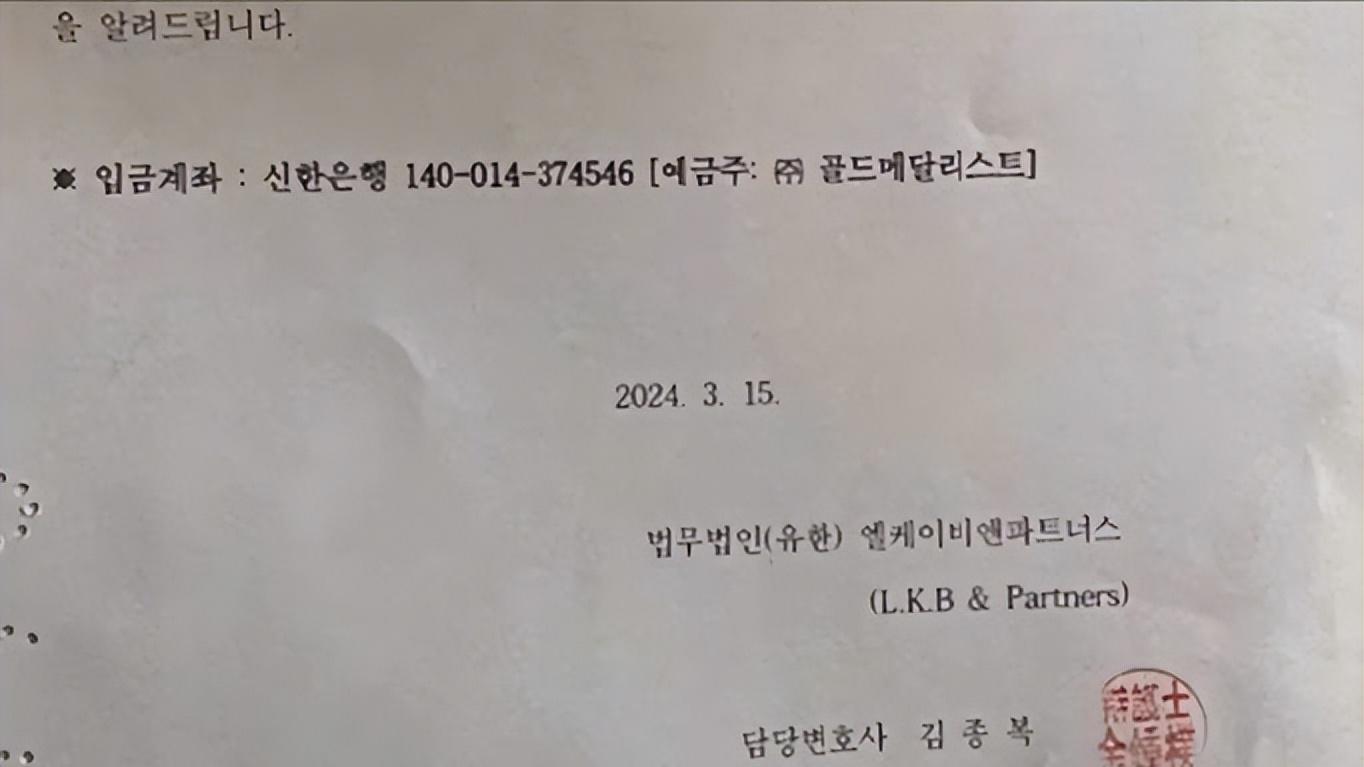 疑似金赛纶母亲透露女儿被催款细节：收到催款函时被吓到浑身发抖