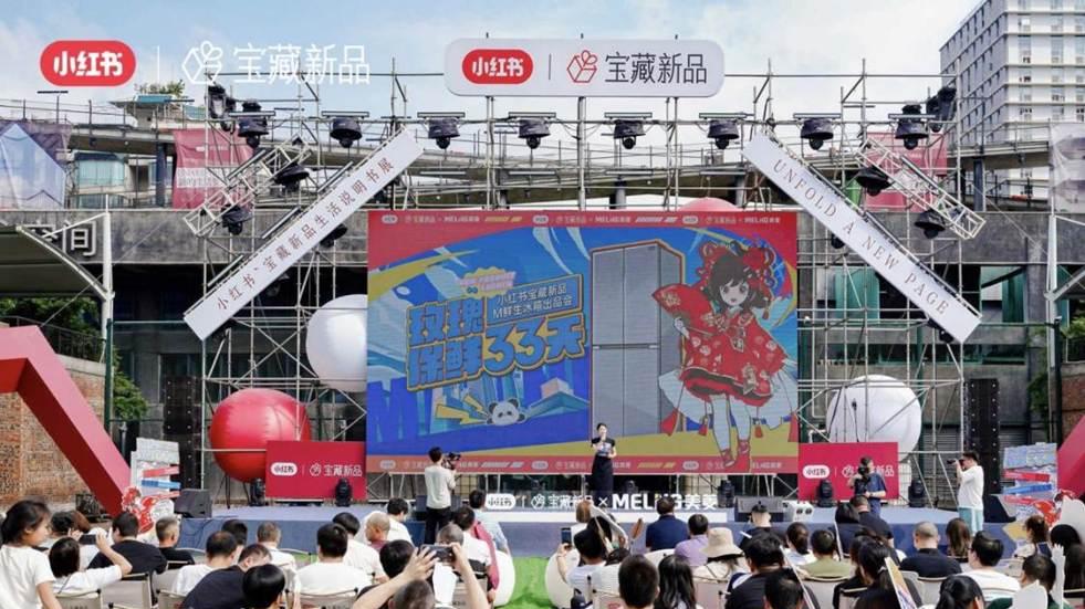 M鲜生冰箱成为小红书“宝藏新品” 黑科技重新定义“家电潮品”