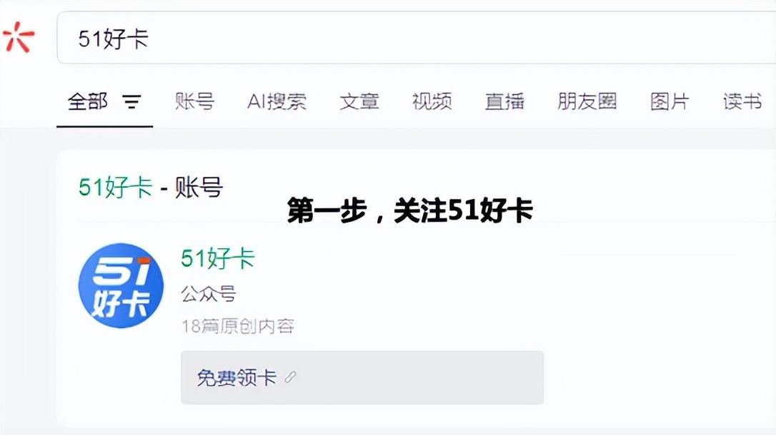 免费手机卡/流量卡领取申请入口！