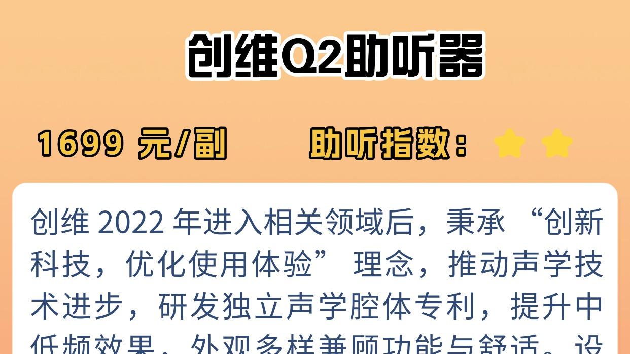 助听器会不会越戴越聋? 老年助听器价格一般多少钱？