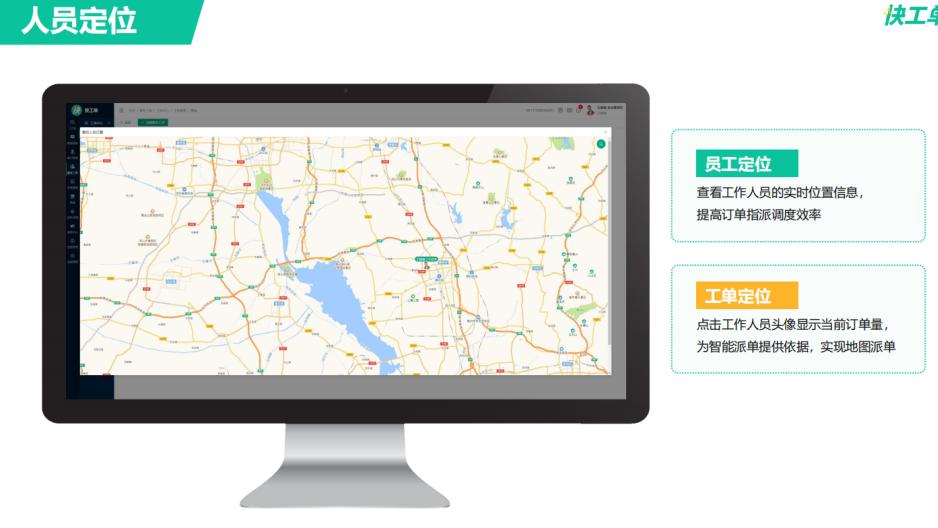 制造业售后别再当 “救火队”！快工单让服务从 “拖后腿” 变 “留客王牌”