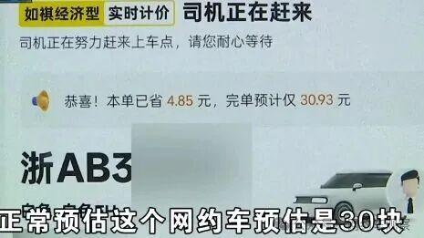 乘客打车迟到被公司扣100元，要求网约车平台赔偿196元：我多一分都不要