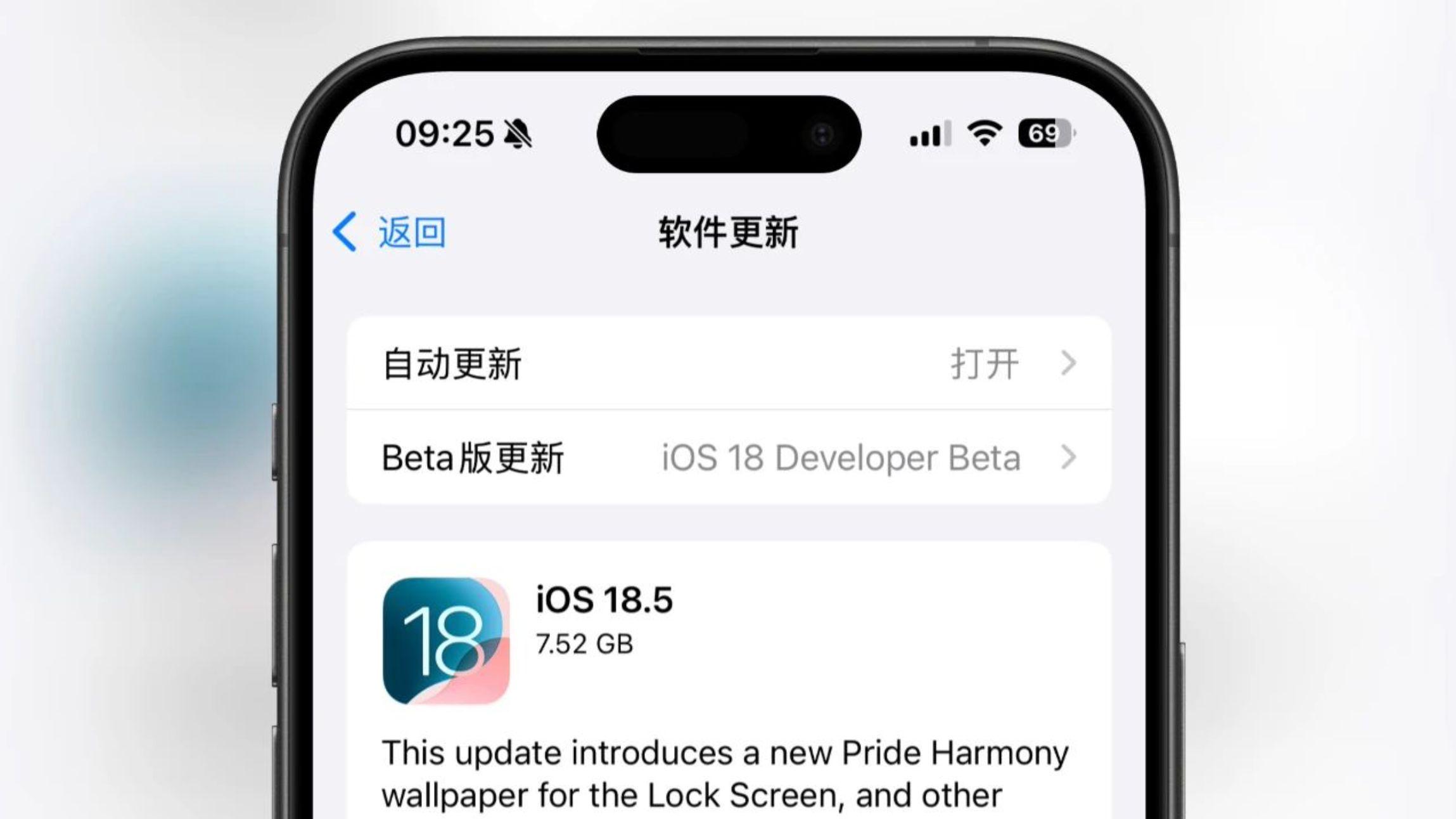 iOS18.5准正式版来了！iPhone13机型支持卫星通信功能