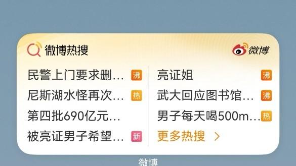 看世运会还能这么爽？鸿蒙5藏了太多观赛小惊喜